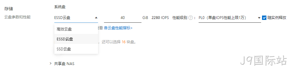 云盘选择