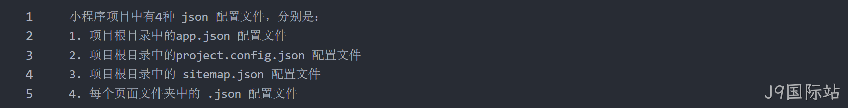 项目配置文件