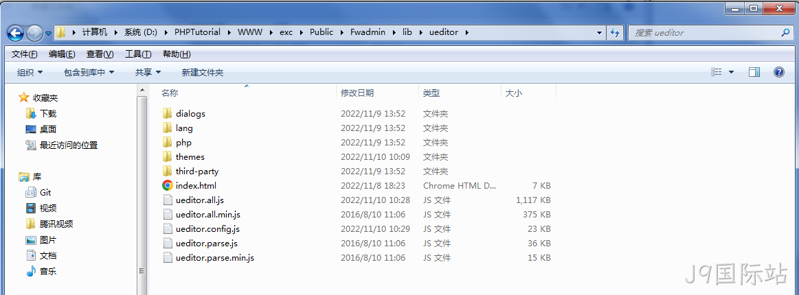 ueditor编辑器