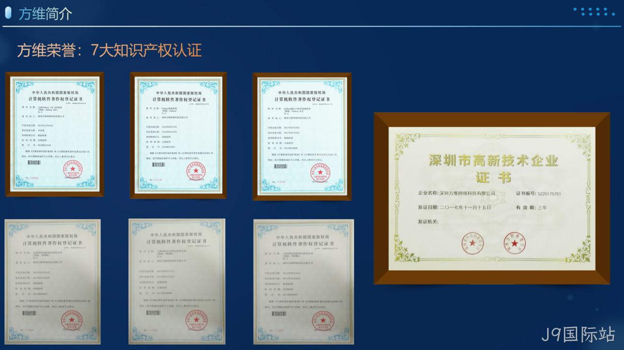 J9国际站简介
