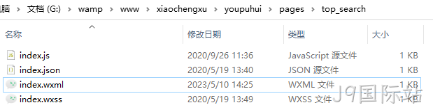 文件列表
