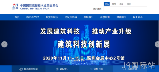 展会网站