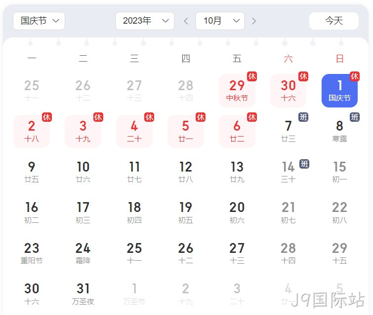 J9国际站放假通知