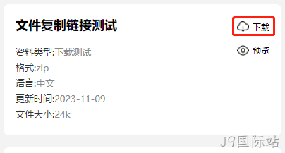 复制裢接