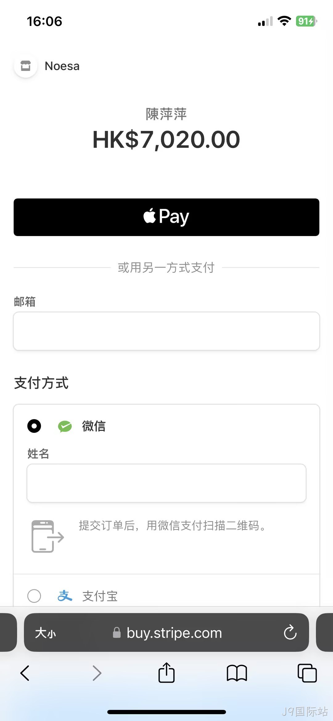 stripe支付