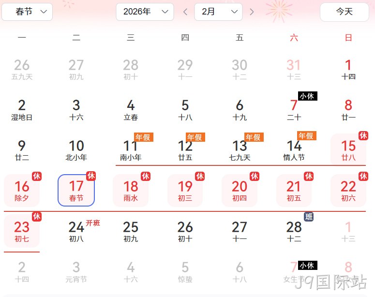J9国际站