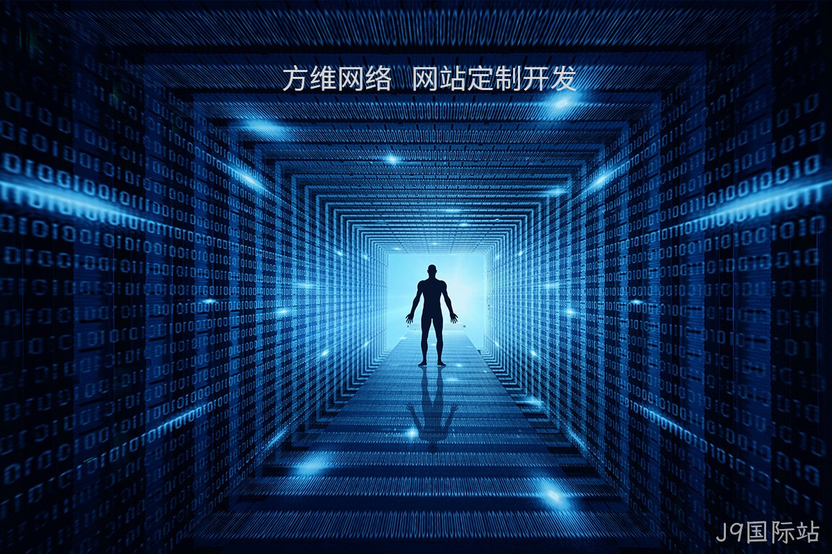 研究院网络建设