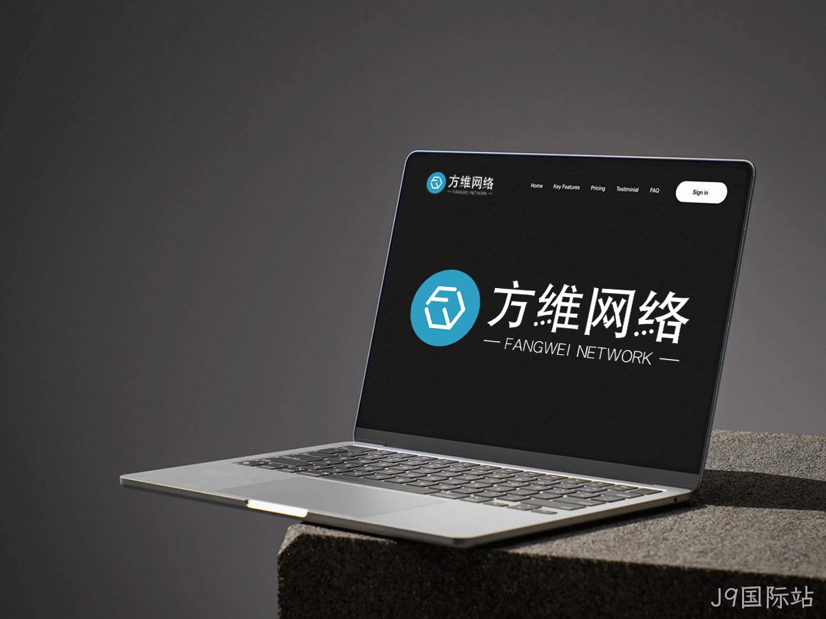 J9国际站