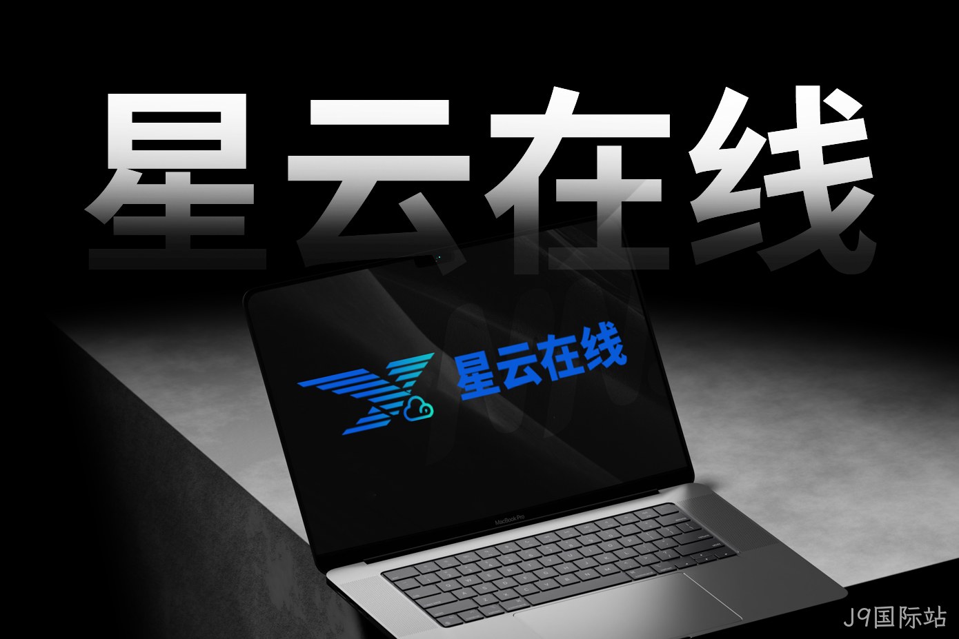 星云在线