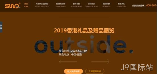 国际网站建设