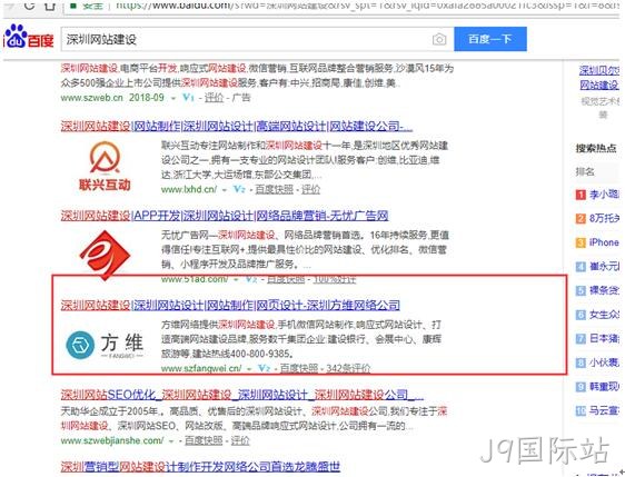 网站建设搜索列表