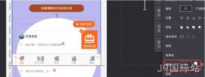 原型图设计4