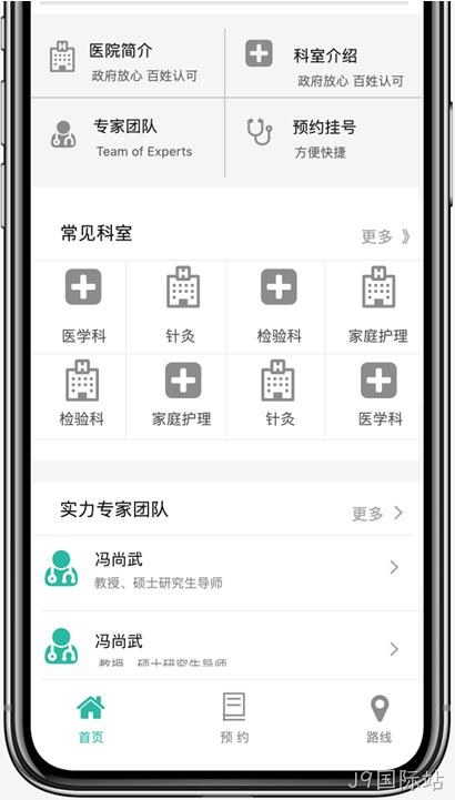 小程序原型设计