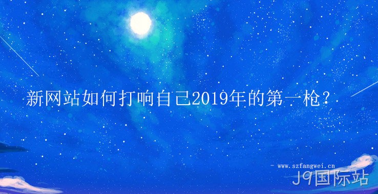 2019年新网站