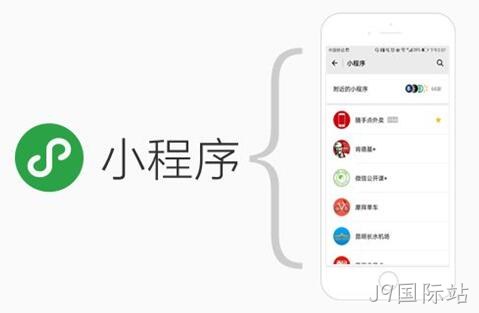 小程序开发