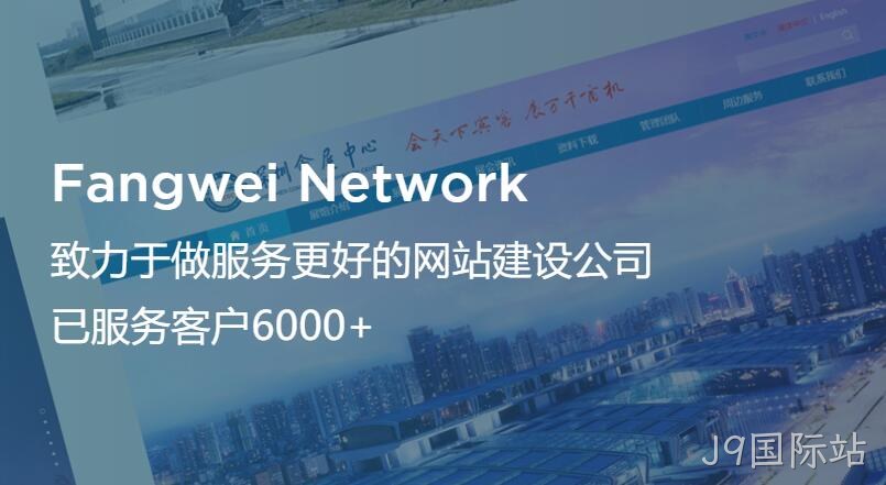 J9国际站