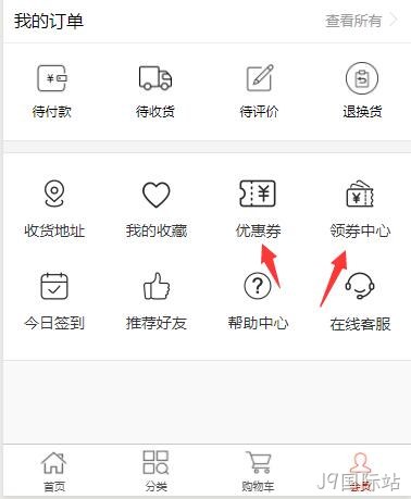 小程序优惠券