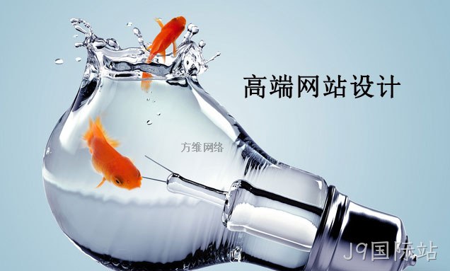 网站设计