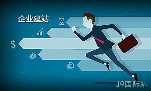 企业建站