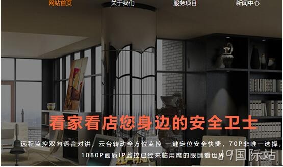 电子设备网站