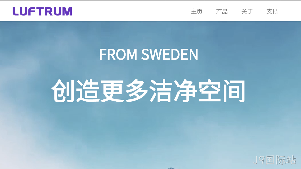 电器网站设计图
