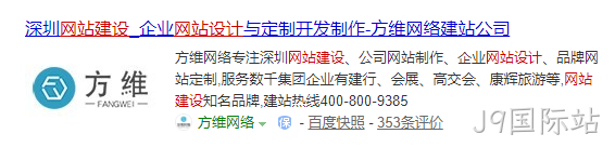 网页标题