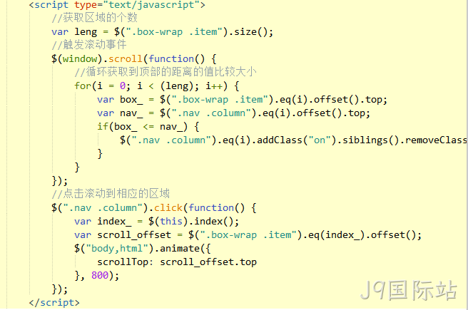 jquery代码