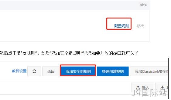 配置规则