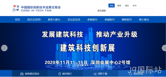 交易会网站建设