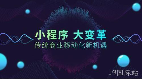 小程序