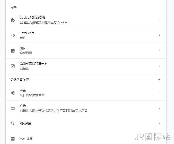浏览器设置2