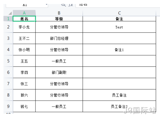 导出