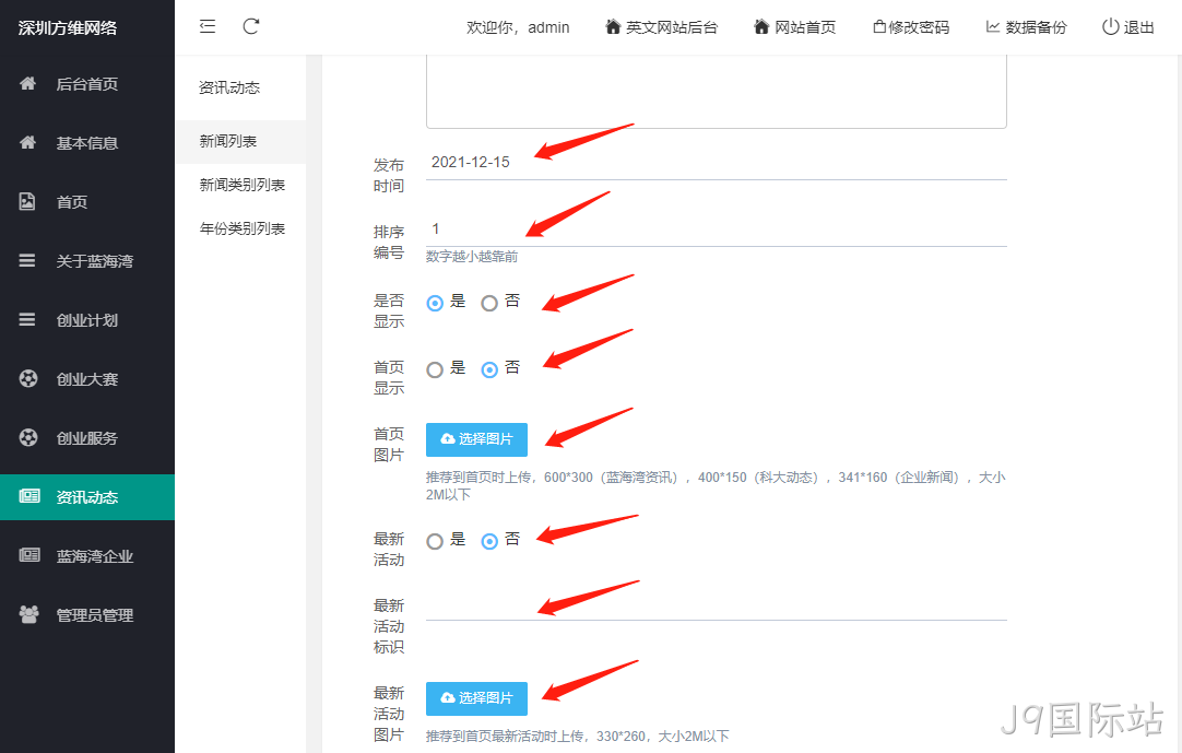 企业网站设计6