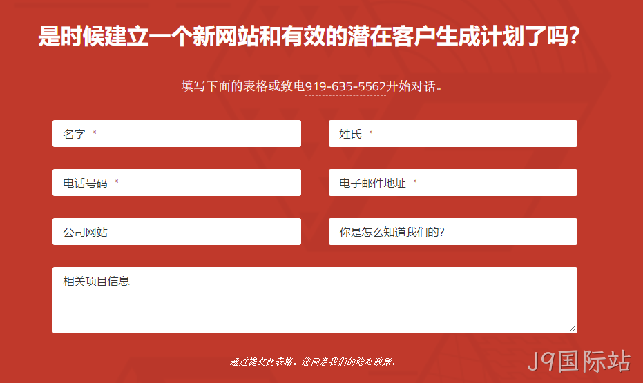 计划表单
