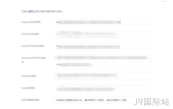 域名相隔
