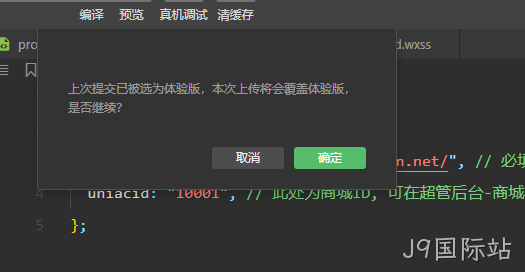 设置为体验版