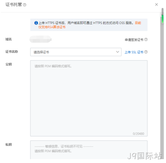 SSL证书