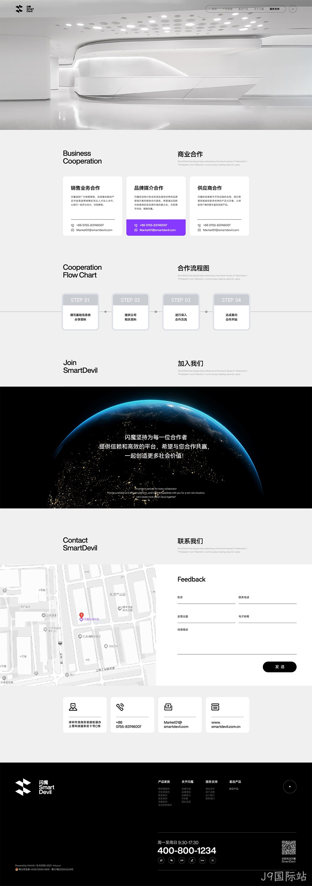 数码网站设计服务与支持
