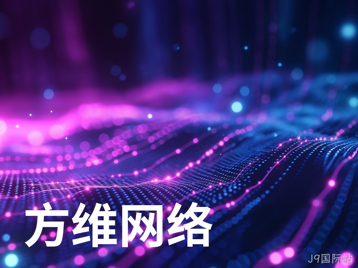 J9国际站