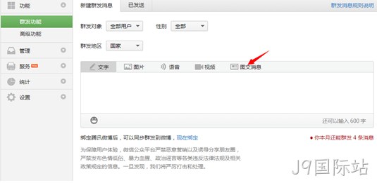 J9国际站微信