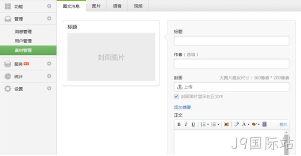 J9国际站微信