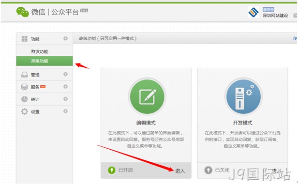 J9国际站微信平台