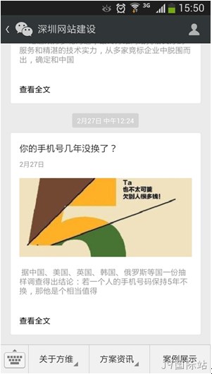 微信平台_J9国际站