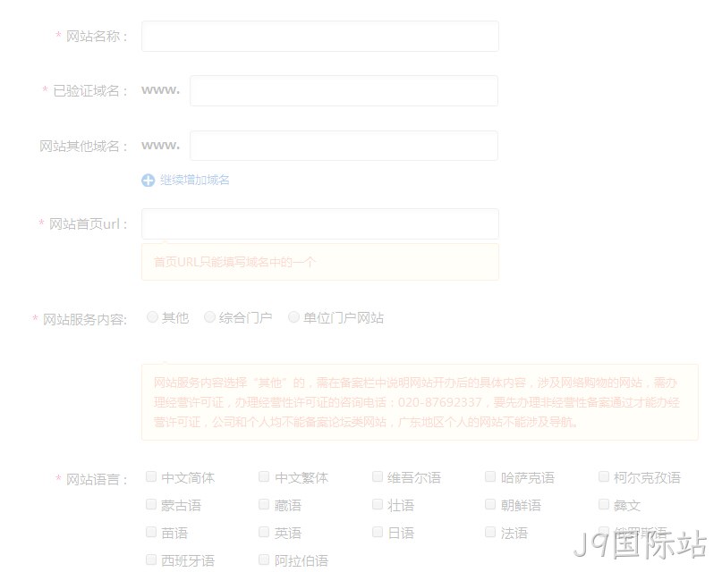 网站信息