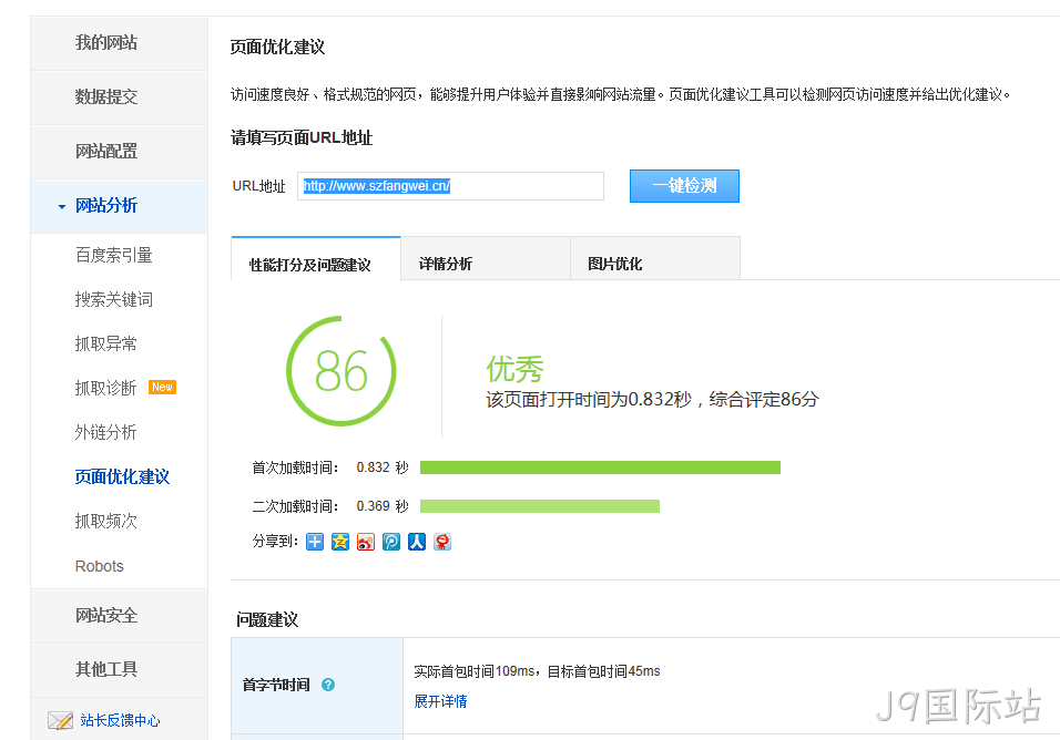 页面优化