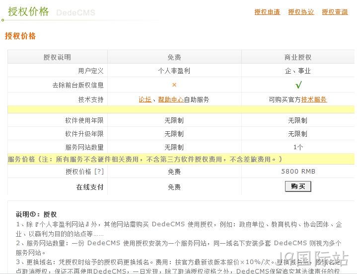 企业网站建设