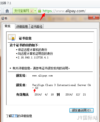 SSL证书