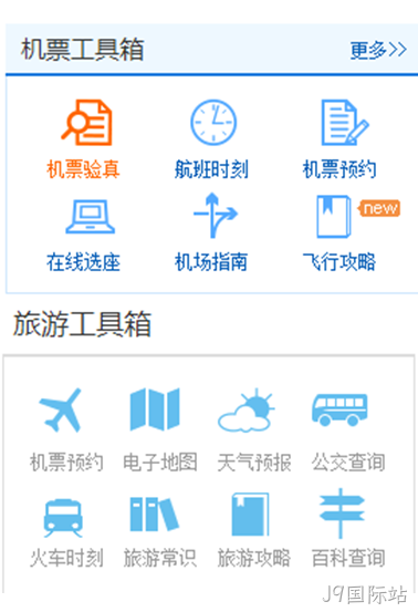 海外代购网站