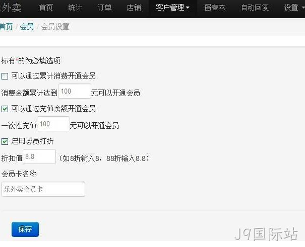 外卖