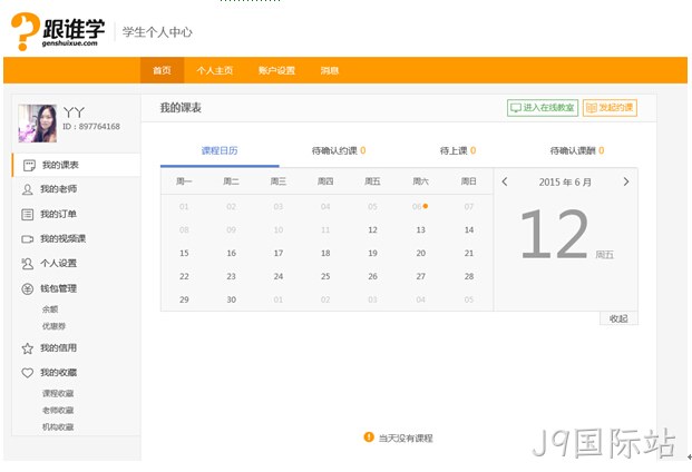 学习网站方案